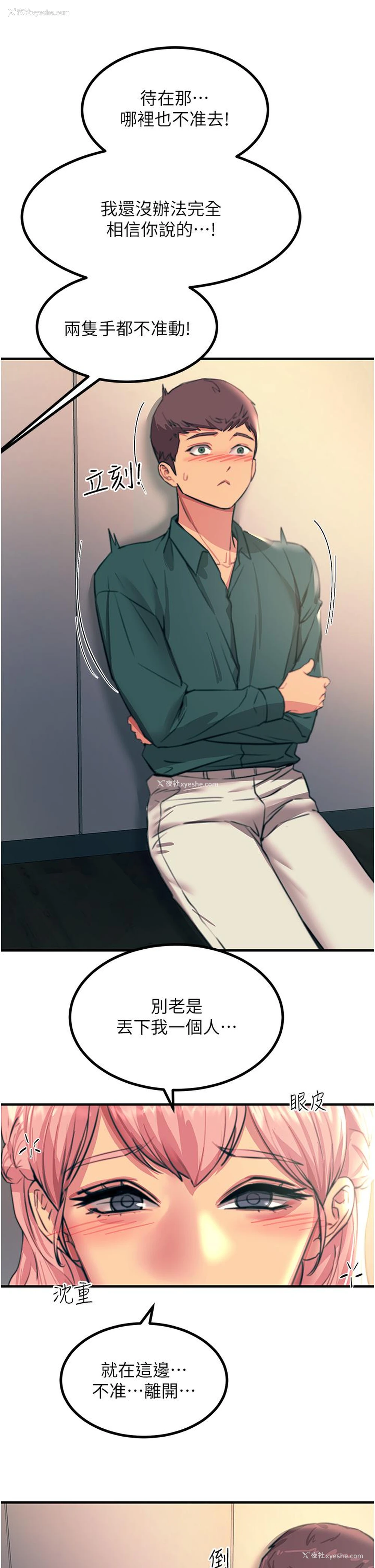 8P - 触电大师