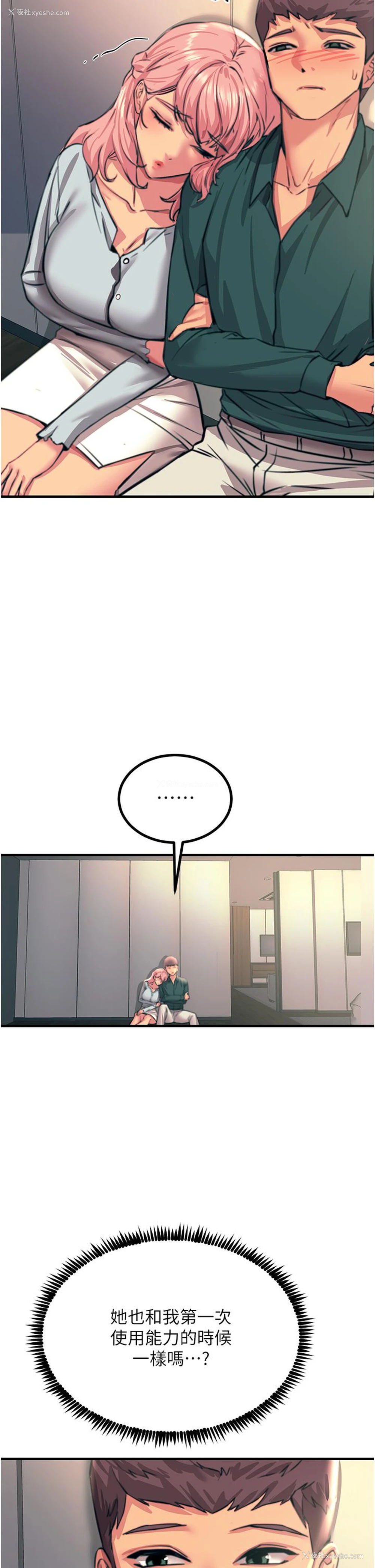 9P - 触电大师
