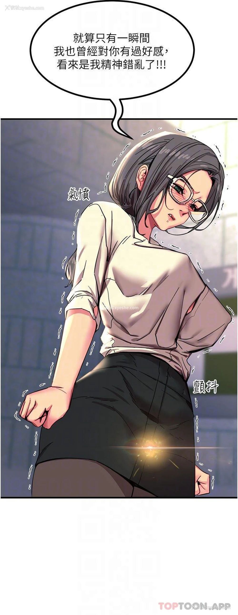10P - 触电大师