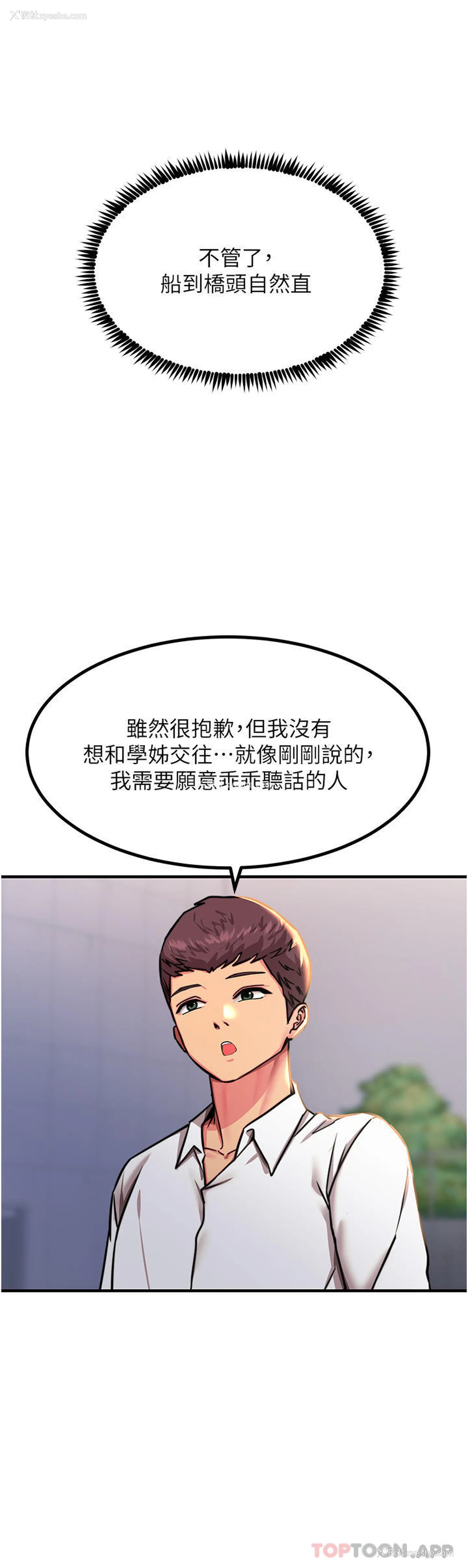 13P - 触电大师