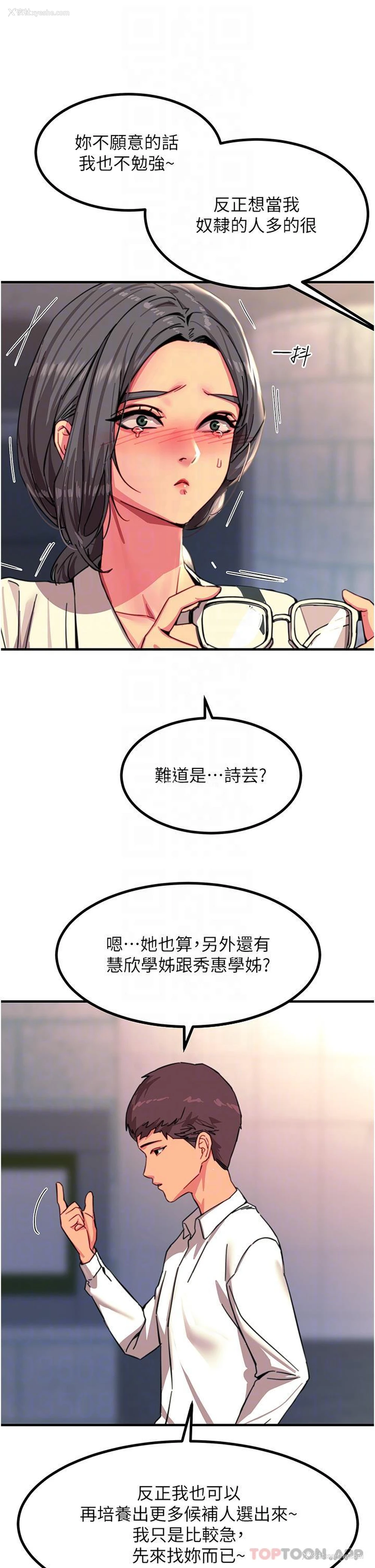 14P - 触电大师