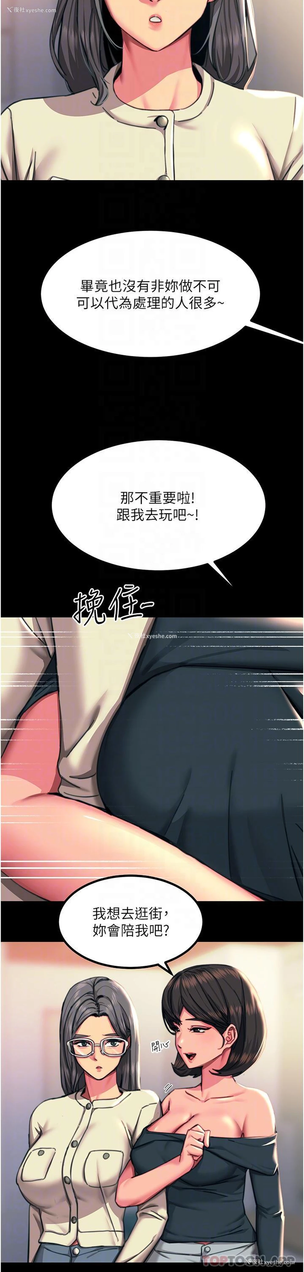 17P - 触电大师