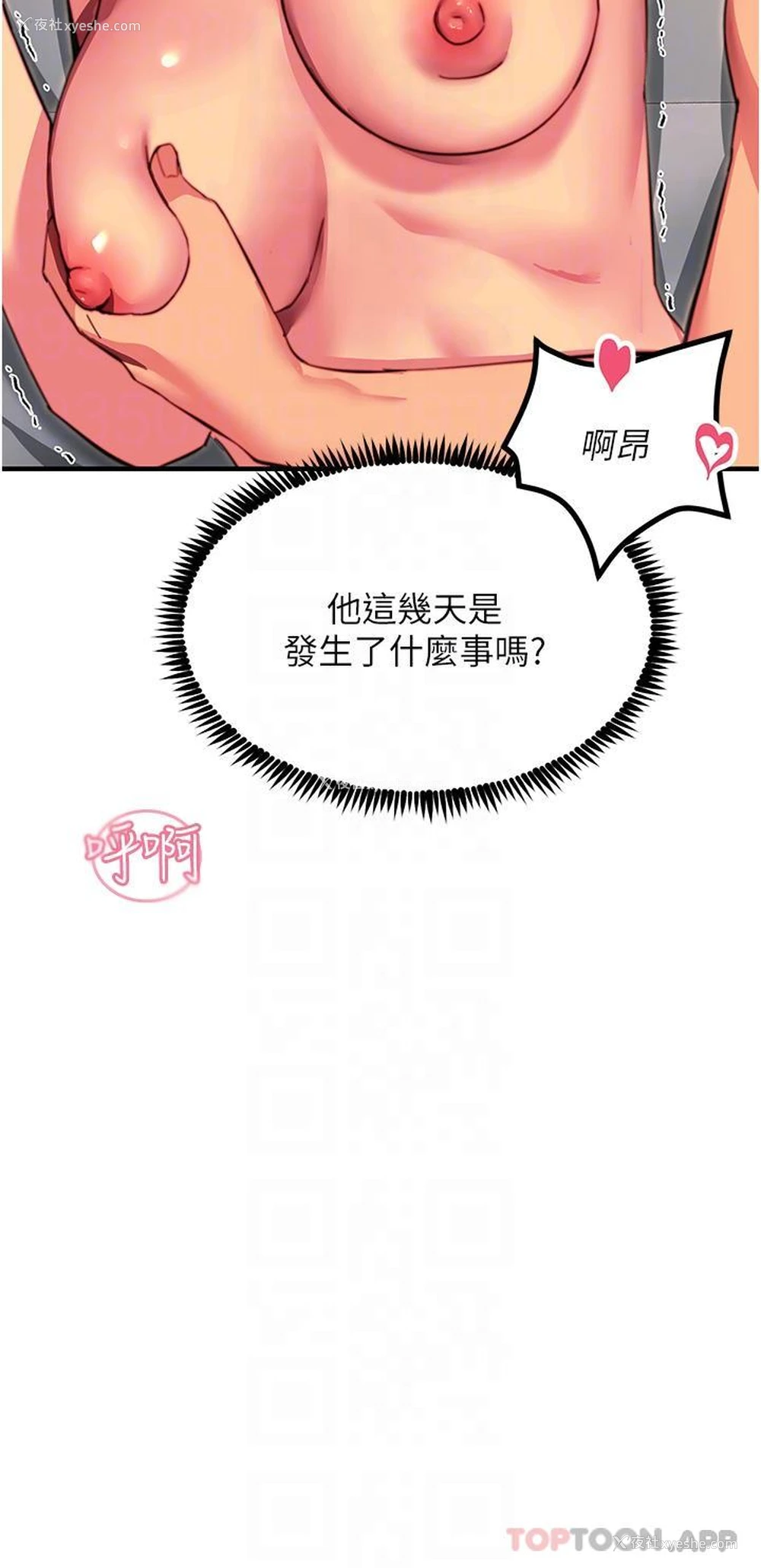 25P - 触电大师