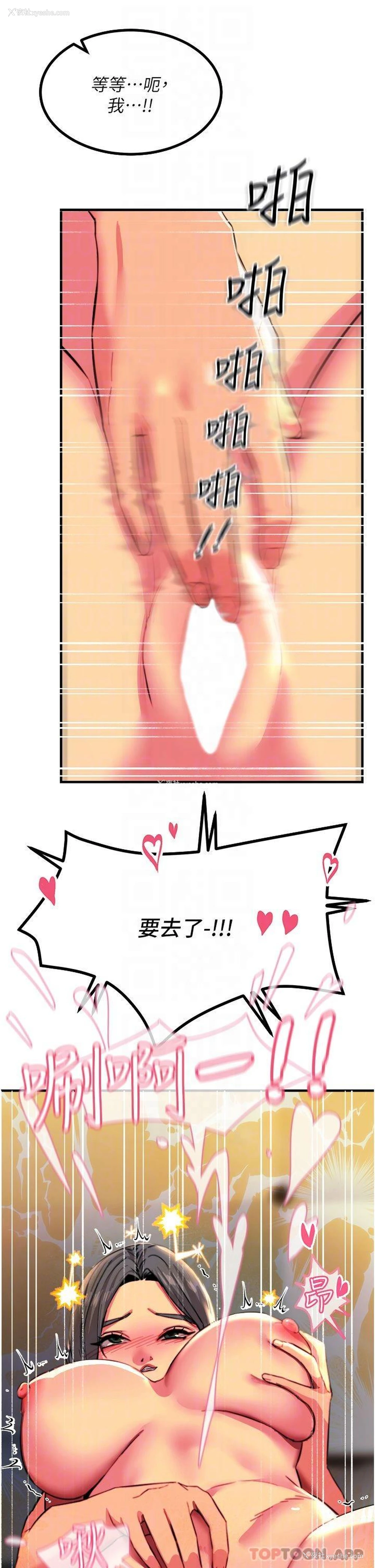29P - 触电大师