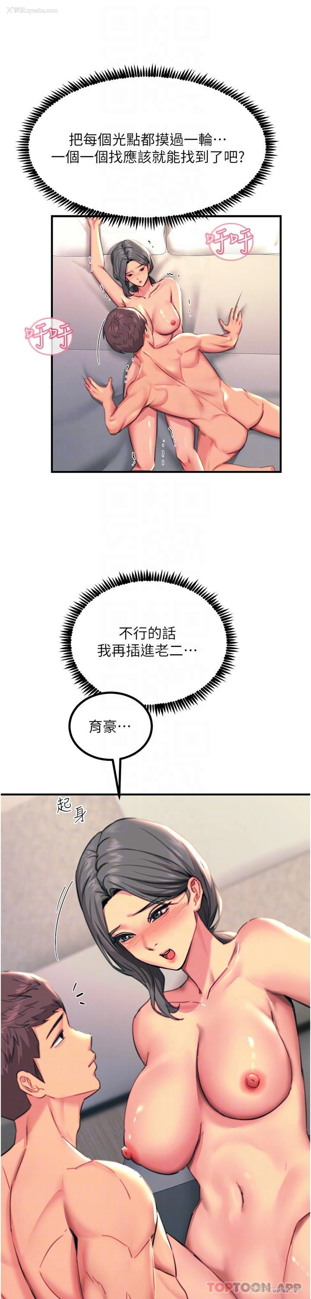 33P - 触电大师