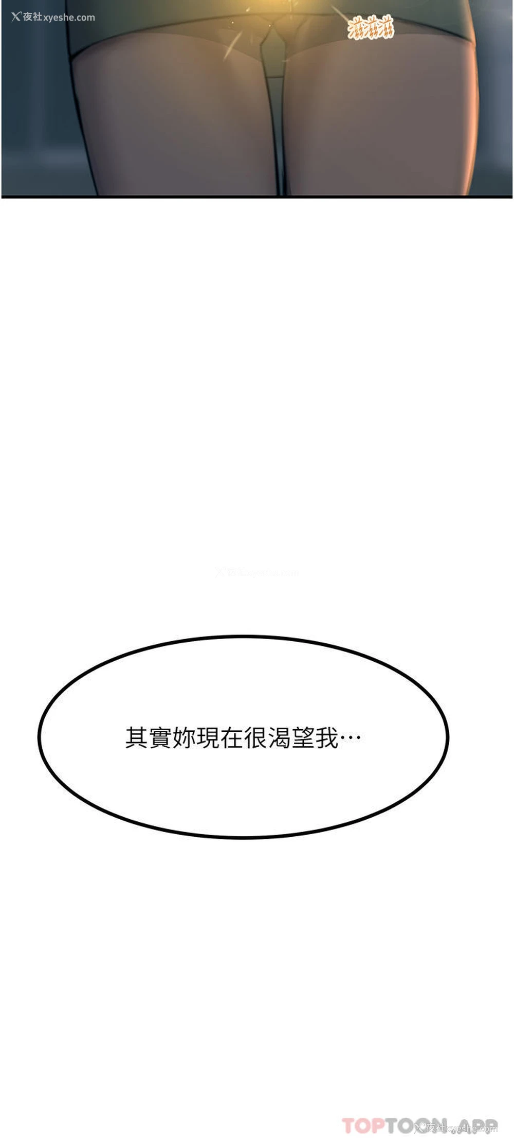 3P - 触电大师