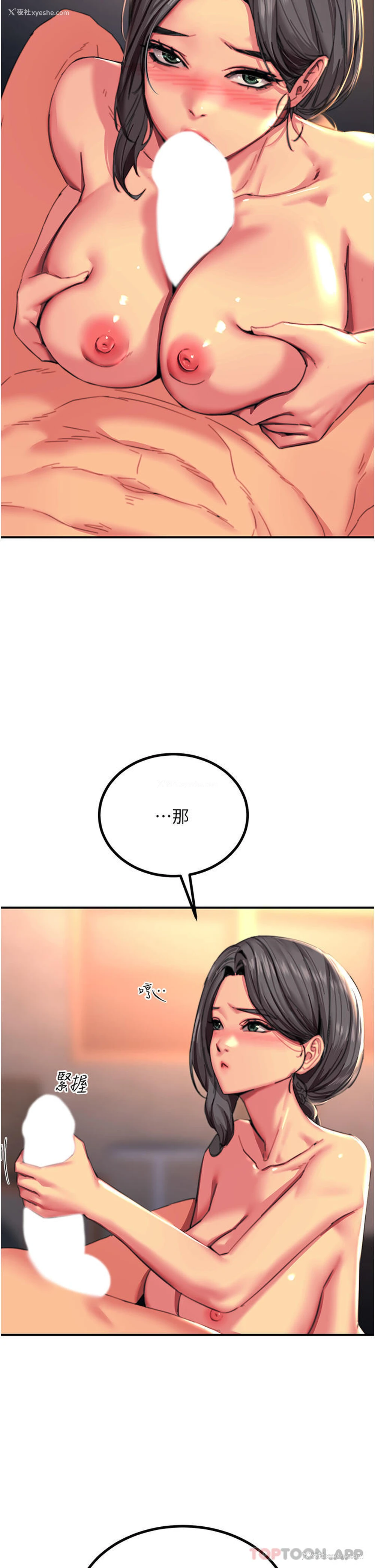 40P - 触电大师