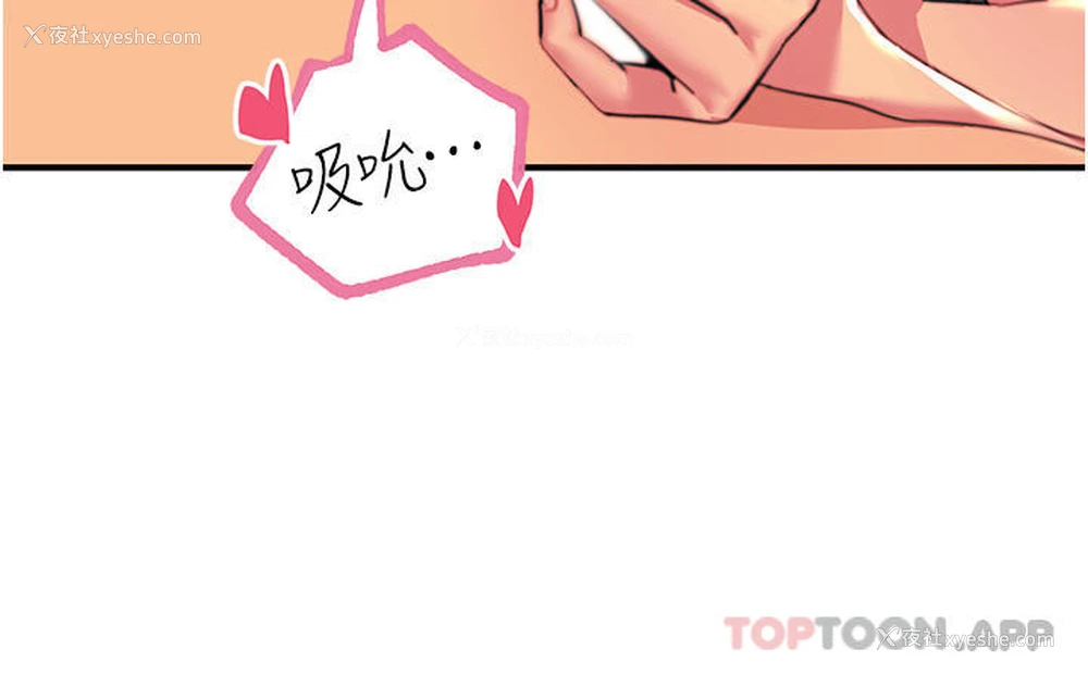42P - 触电大师