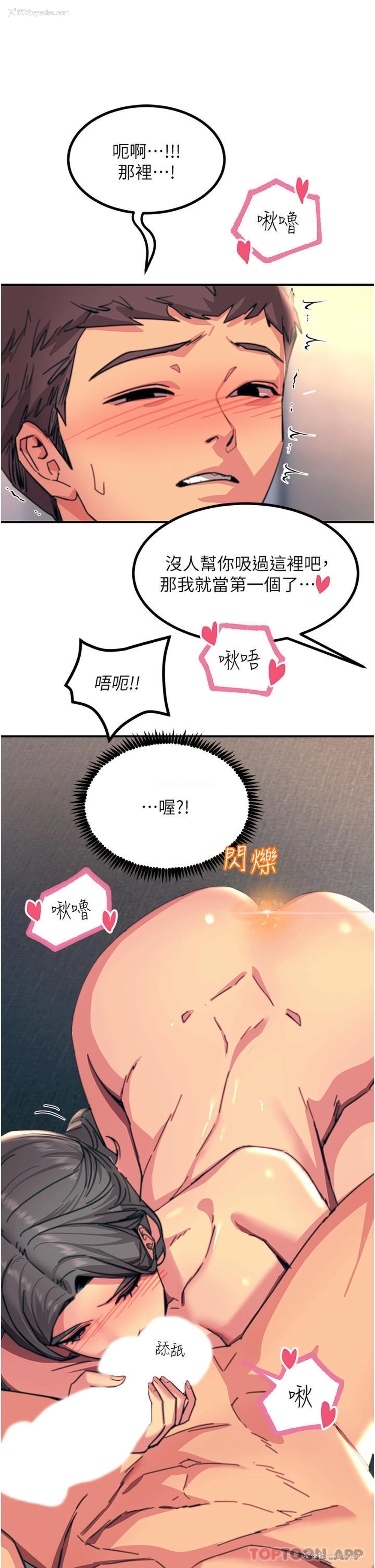 43P - 触电大师