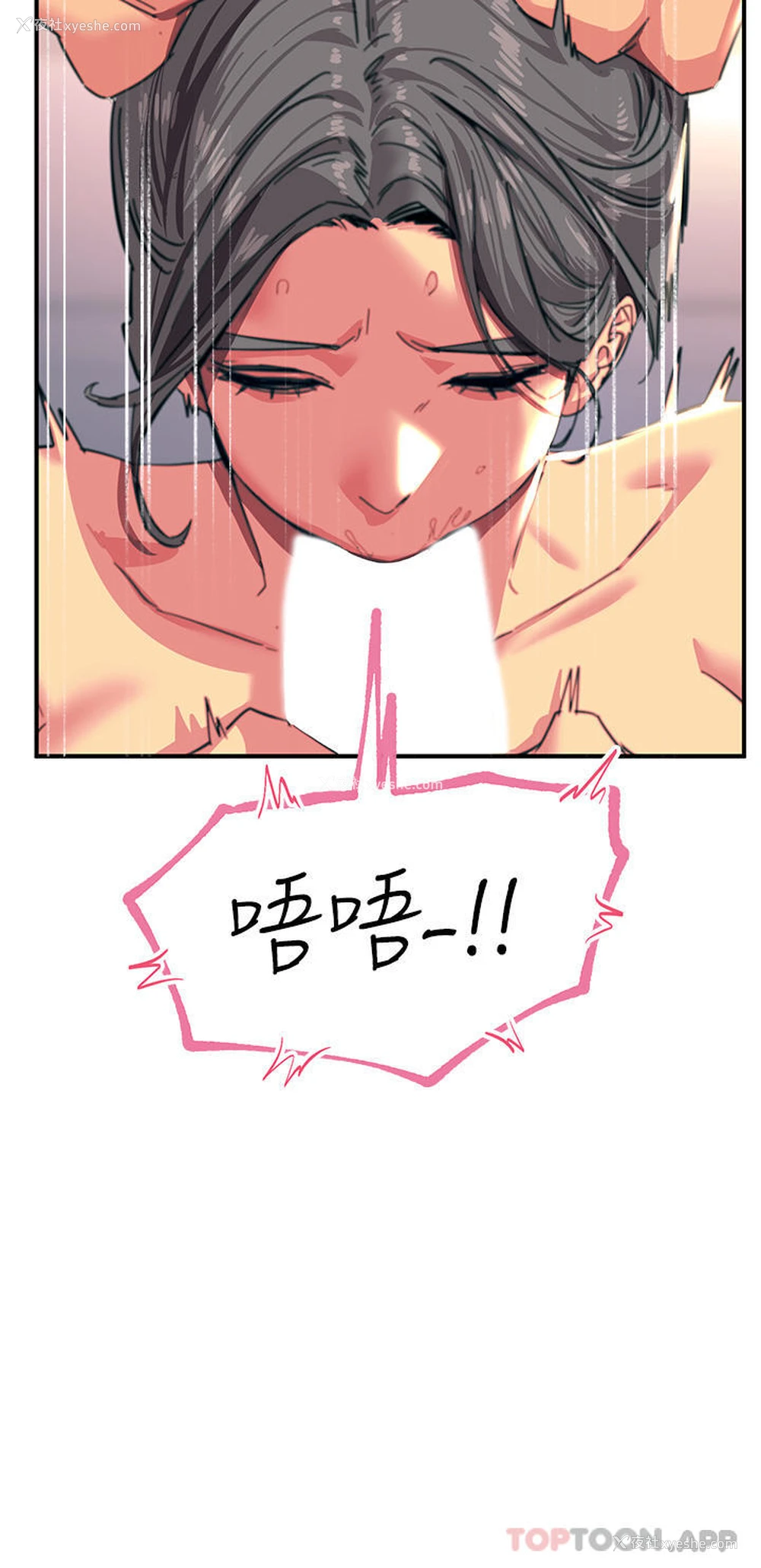 45P - 触电大师