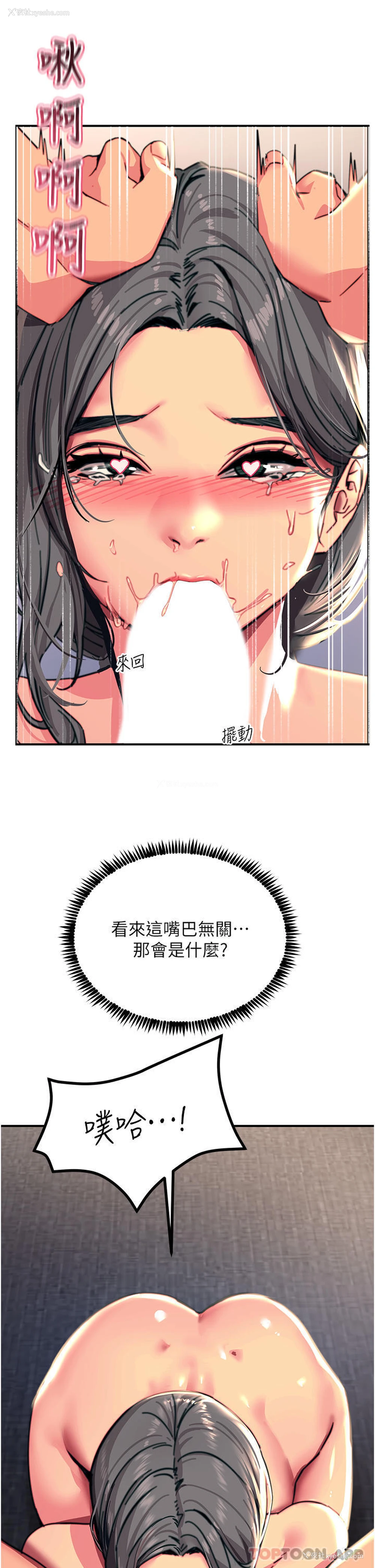 46P - 触电大师