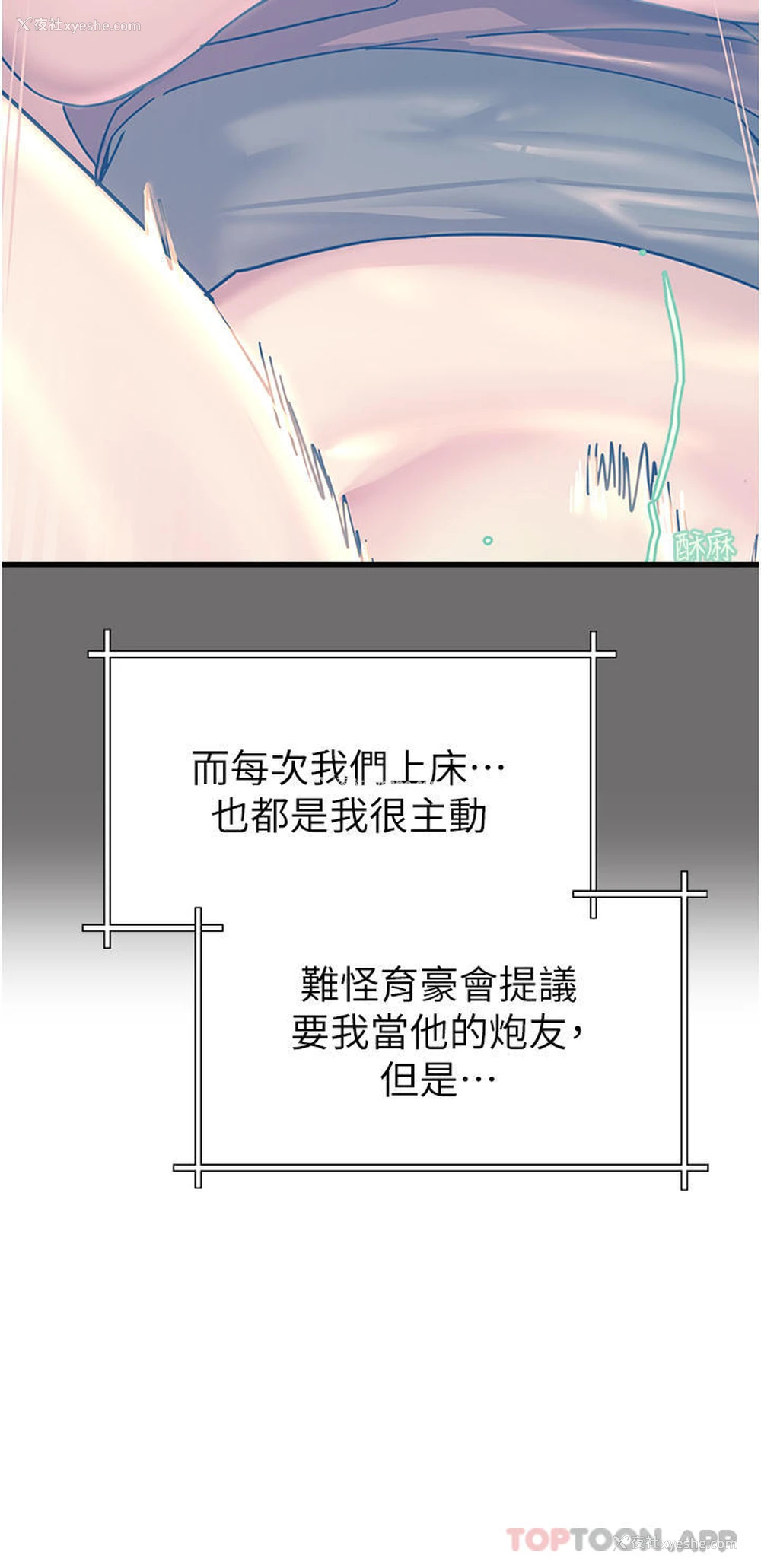 7P - 触电大师