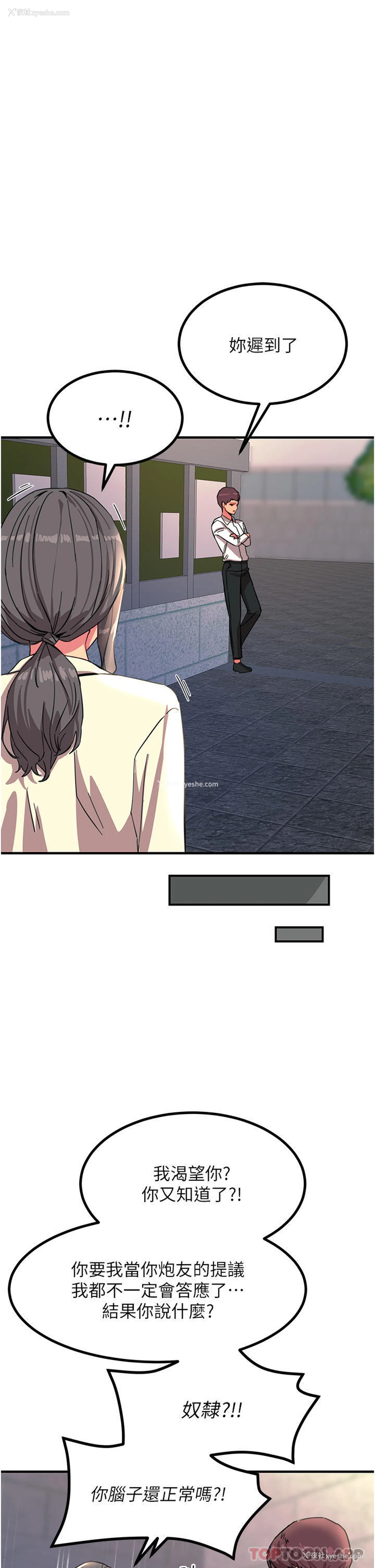 8P - 触电大师