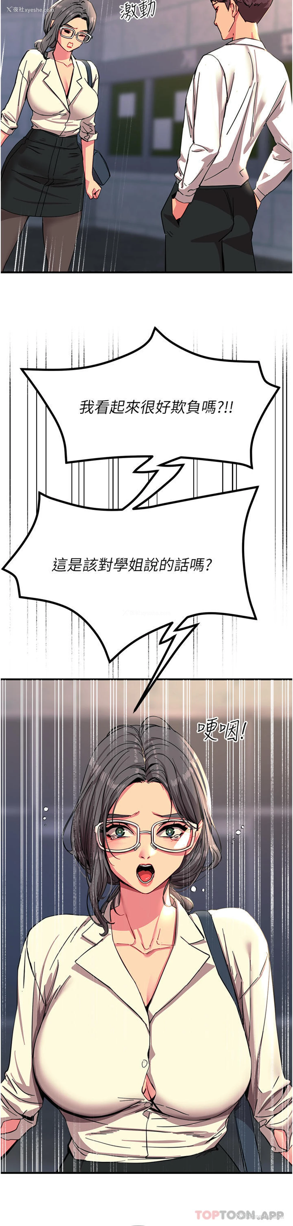 9P - 触电大师