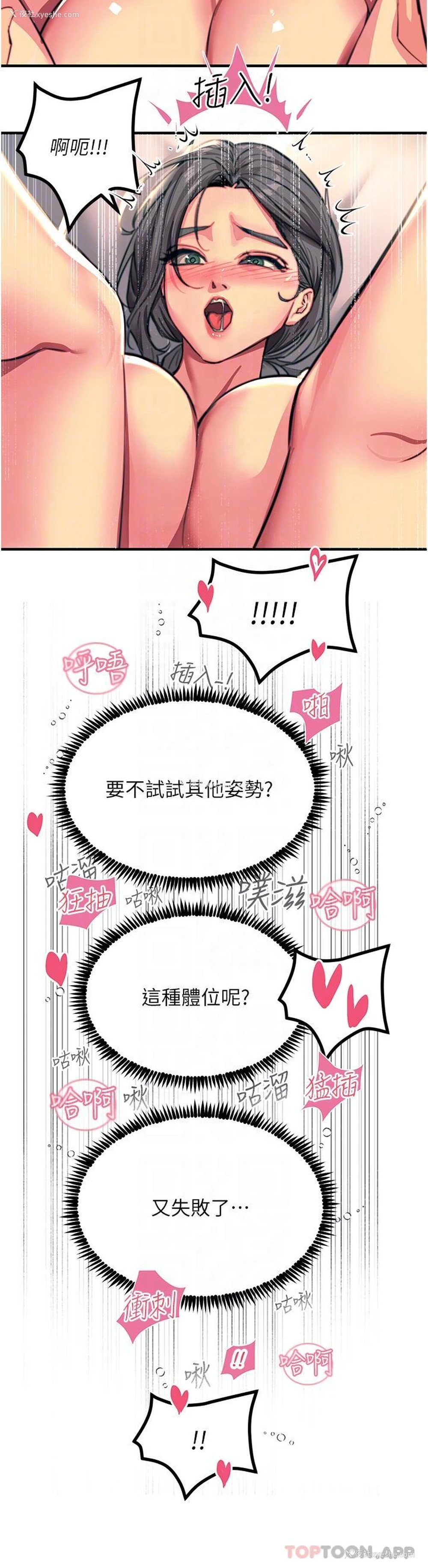14P - 触电大师