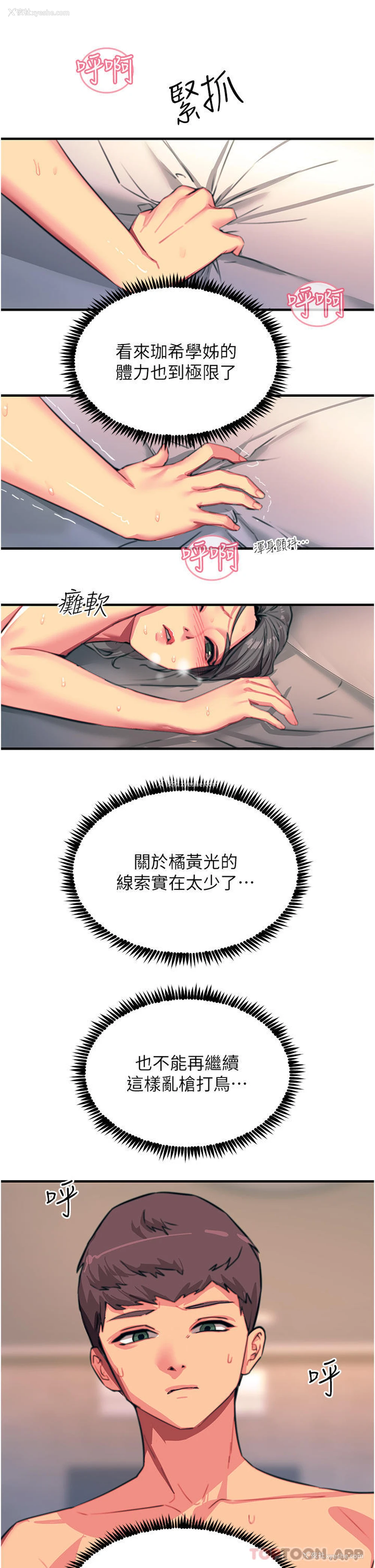 15P - 触电大师