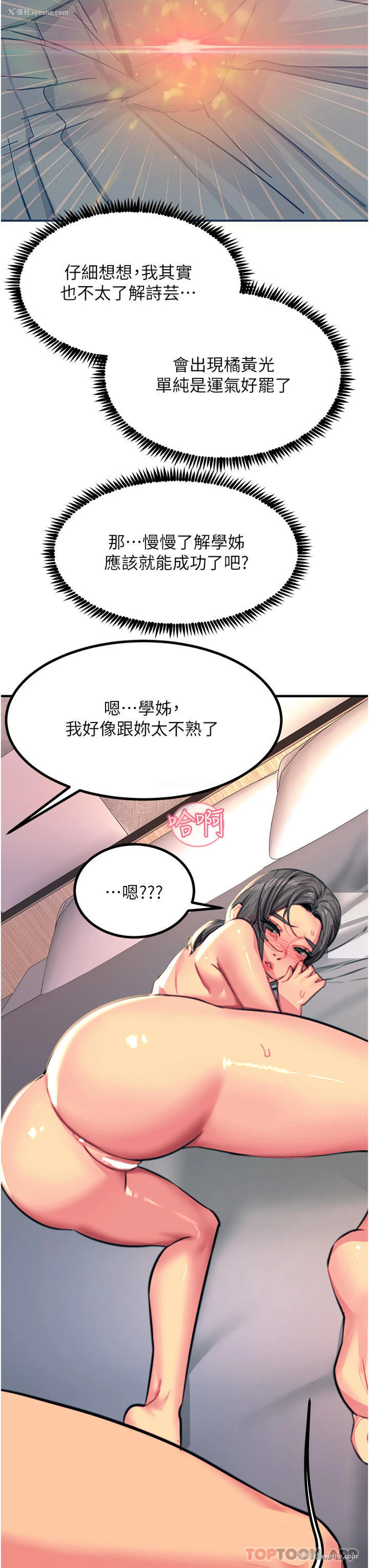 17P - 触电大师