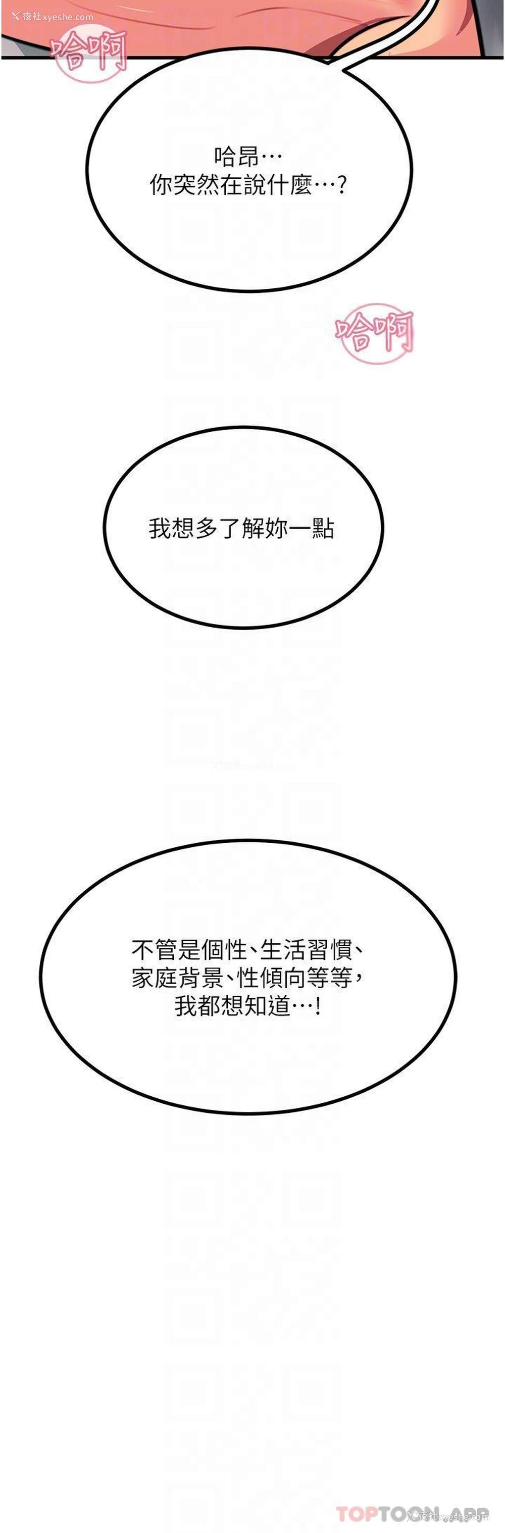 18P - 触电大师