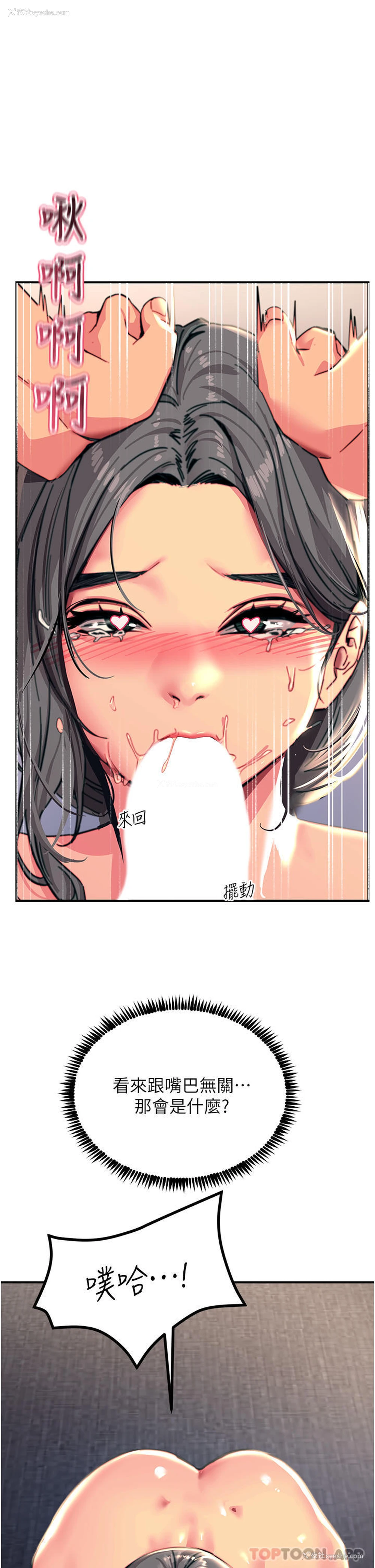 1P - 触电大师