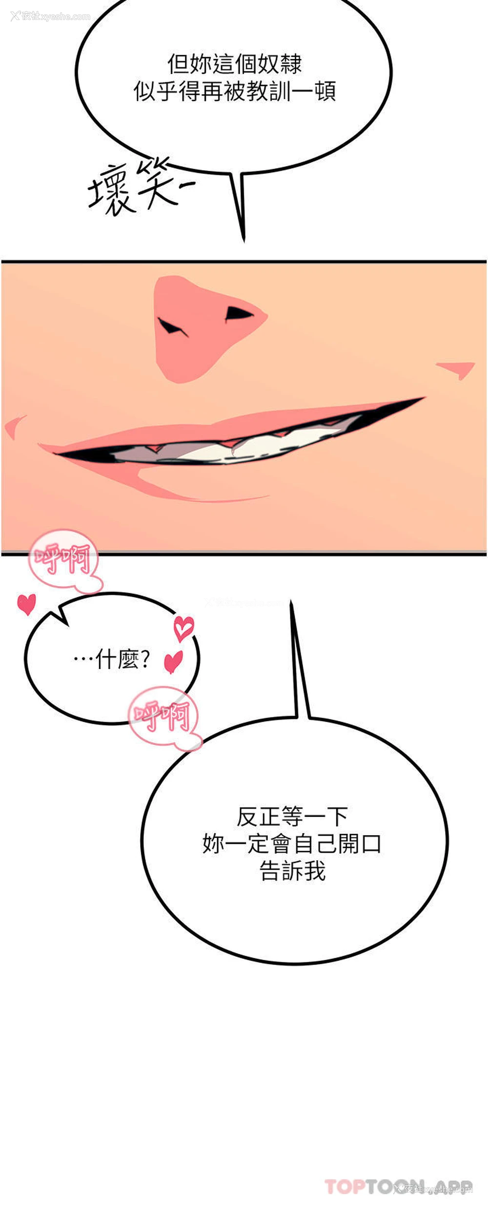 21P - 触电大师