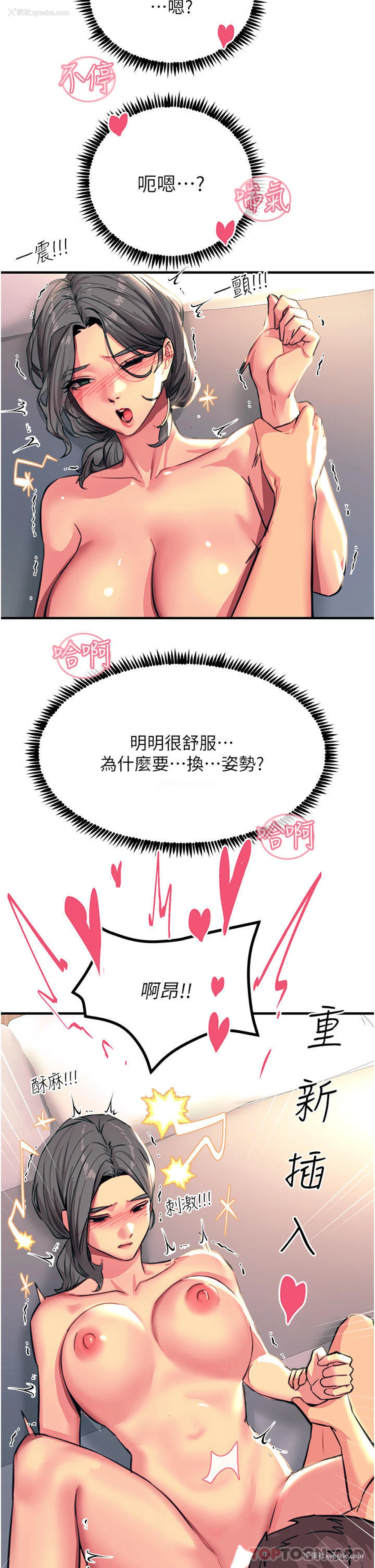 23P - 触电大师