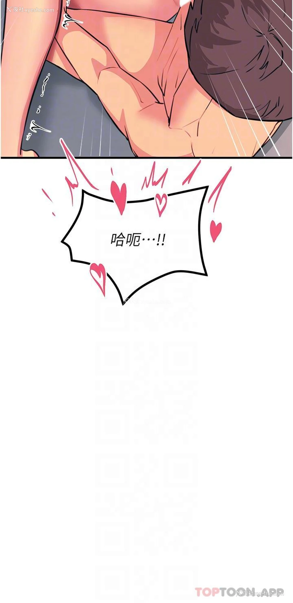 24P - 触电大师