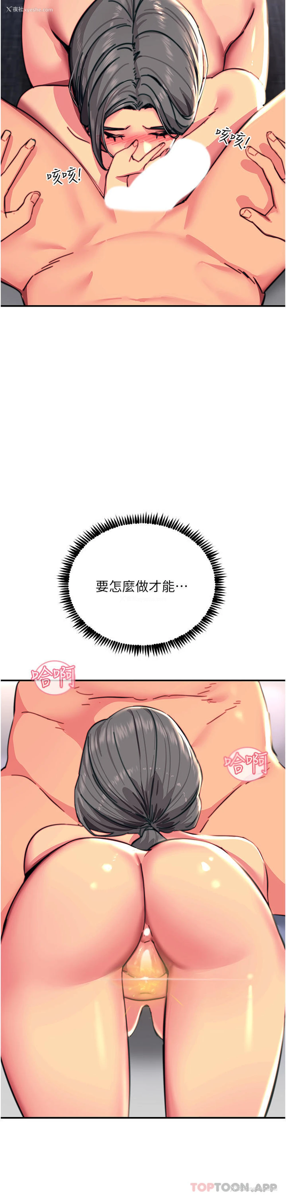 2P - 触电大师