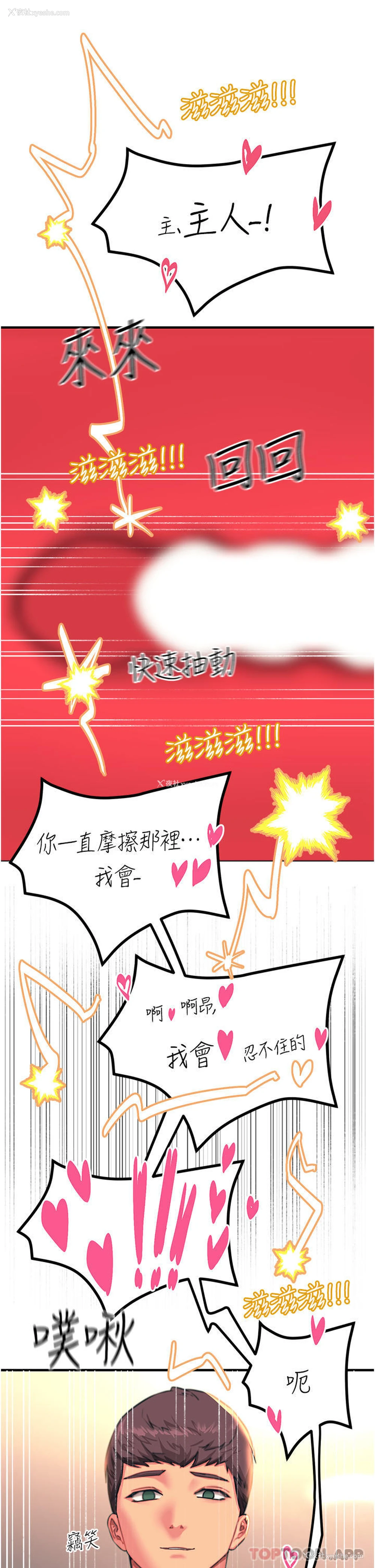 25P - 触电大师