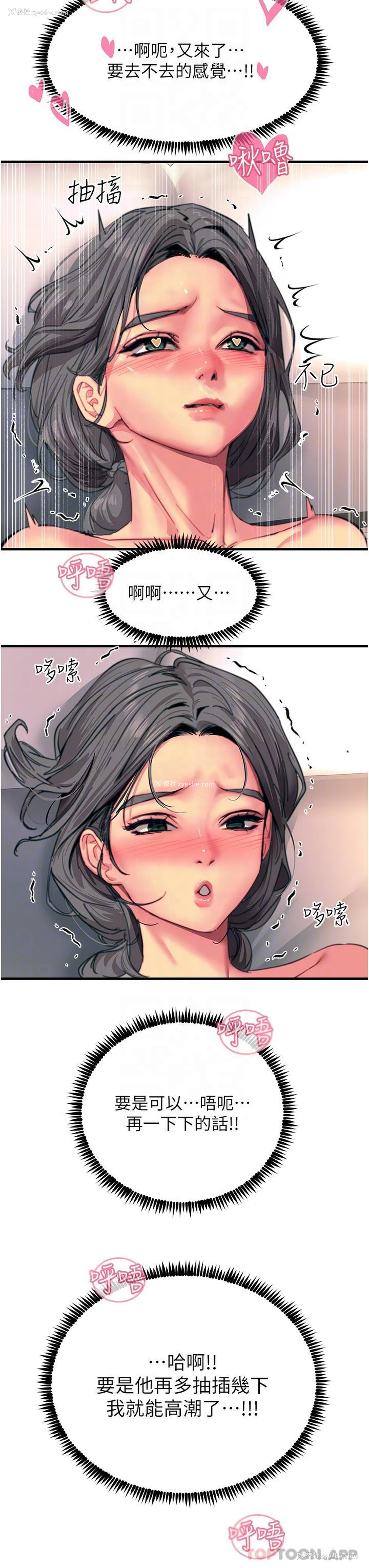 30P - 触电大师