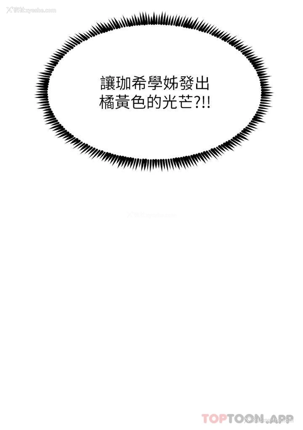 3P - 触电大师
