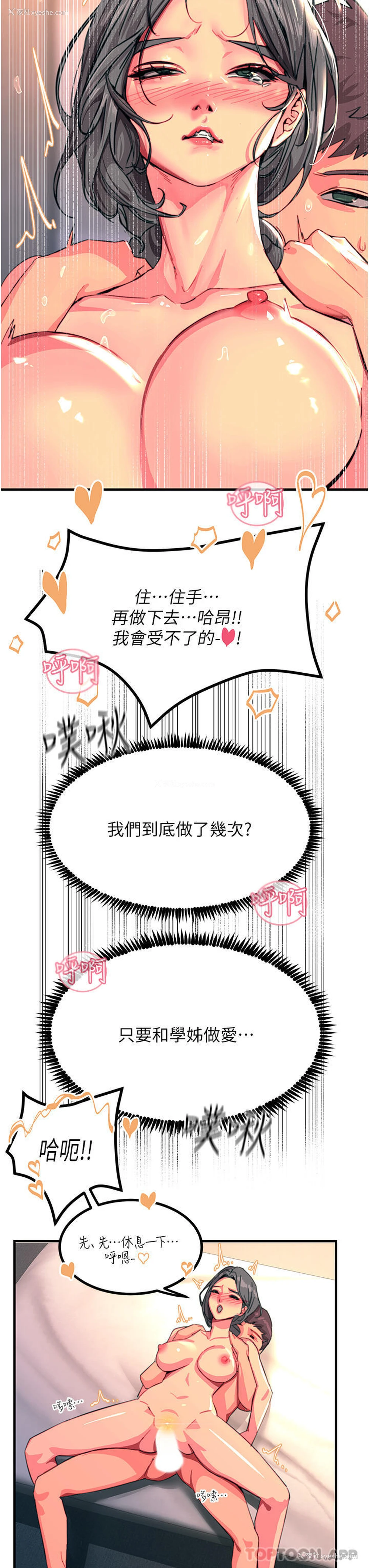 7P - 触电大师