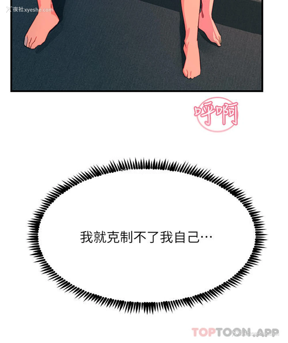 8P - 触电大师