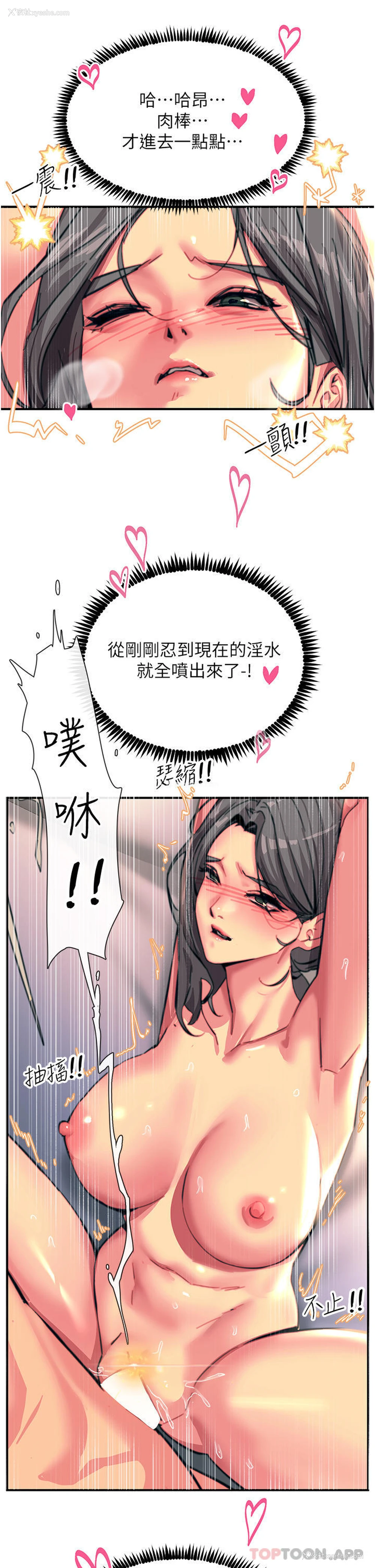 11P - 触电大师