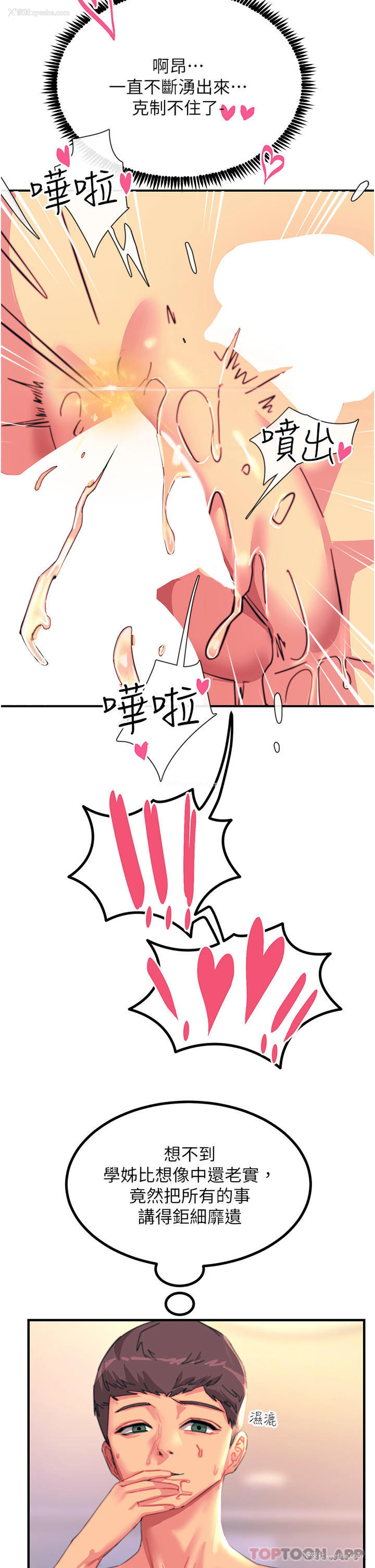 12P - 触电大师