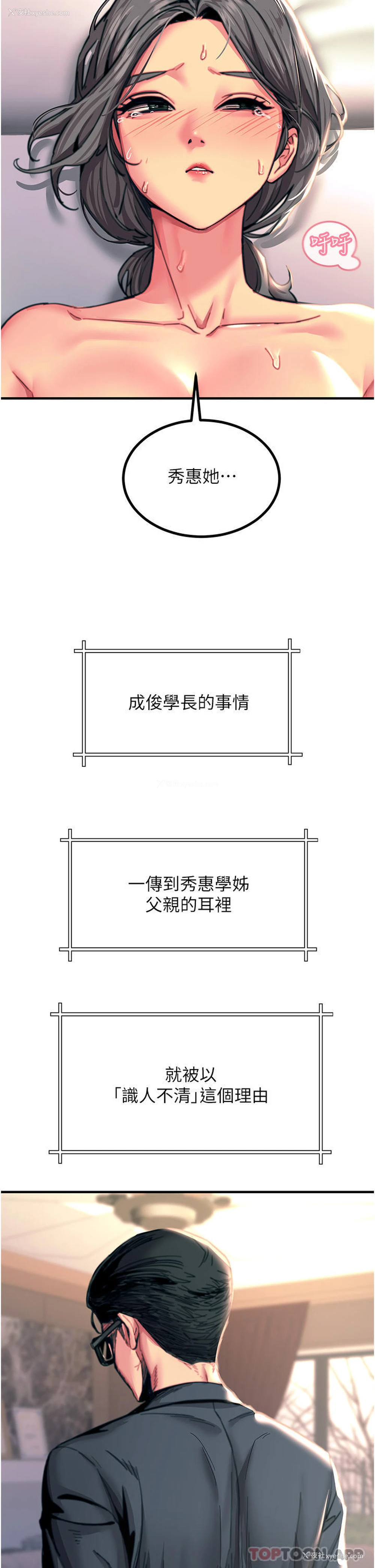 16P - 触电大师