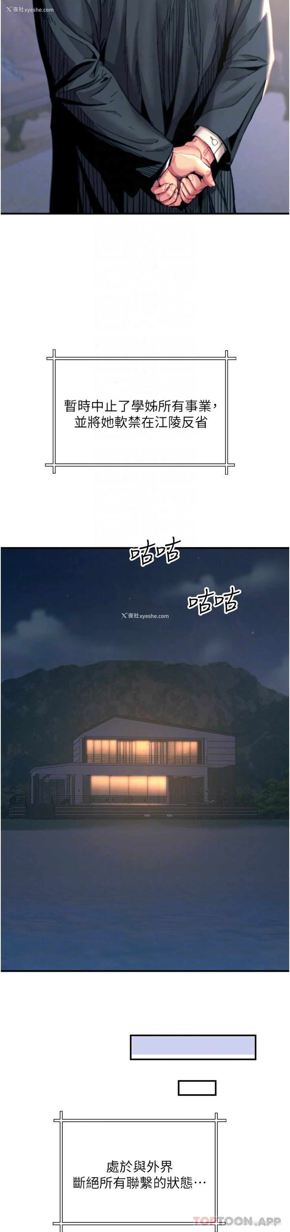17P - 触电大师