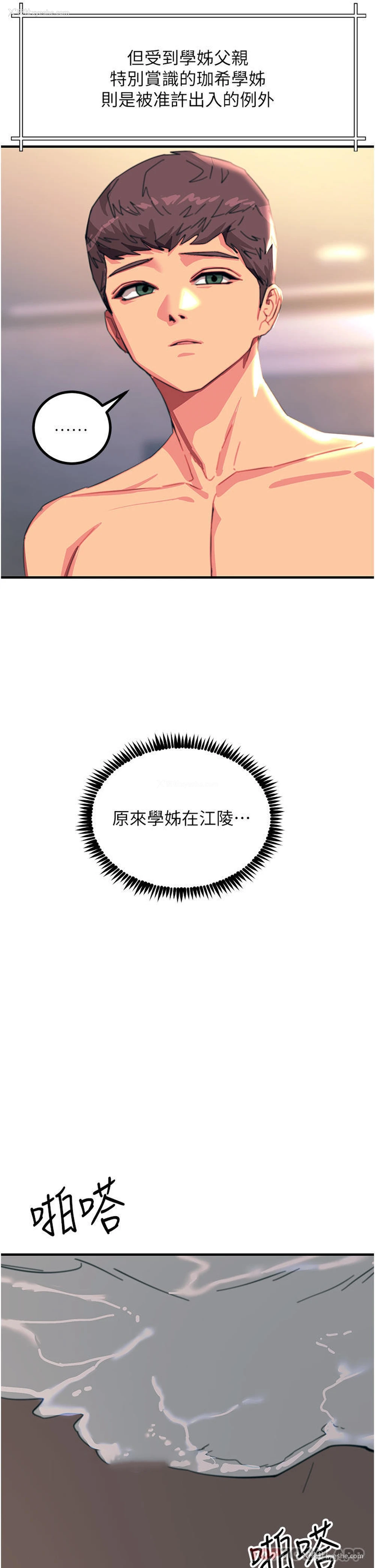 19P - 触电大师