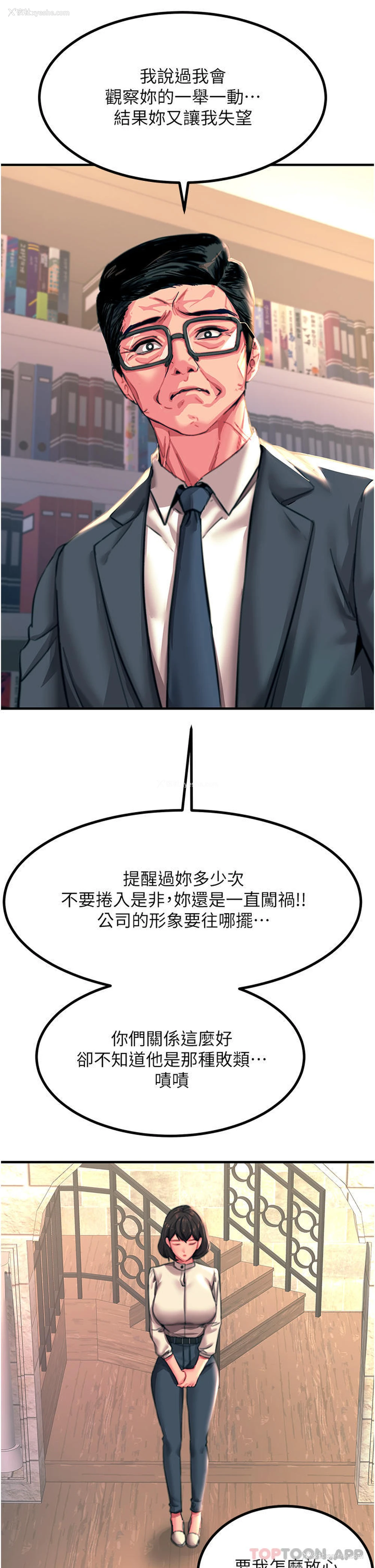 22P - 触电大师