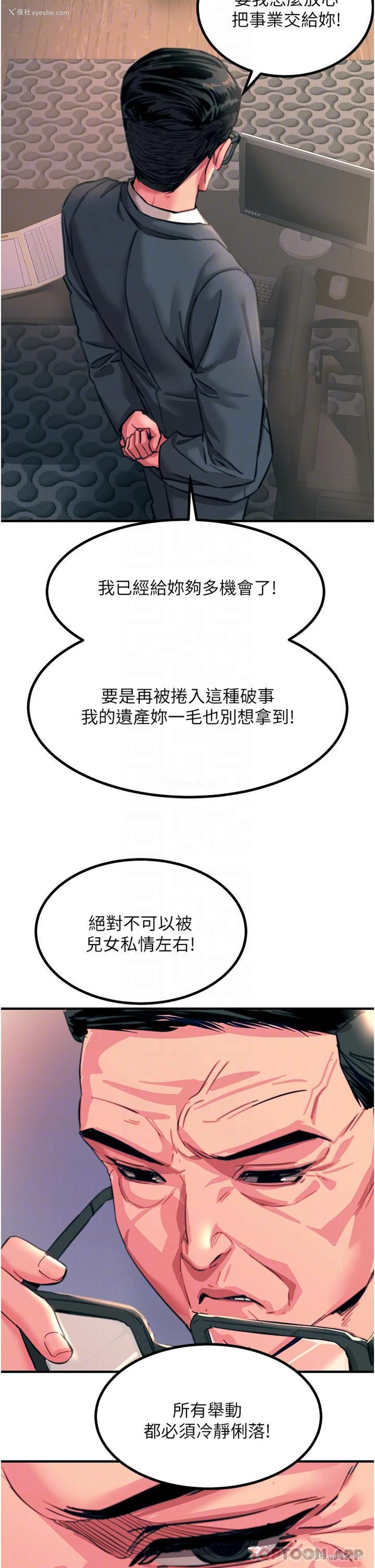 23P - 触电大师