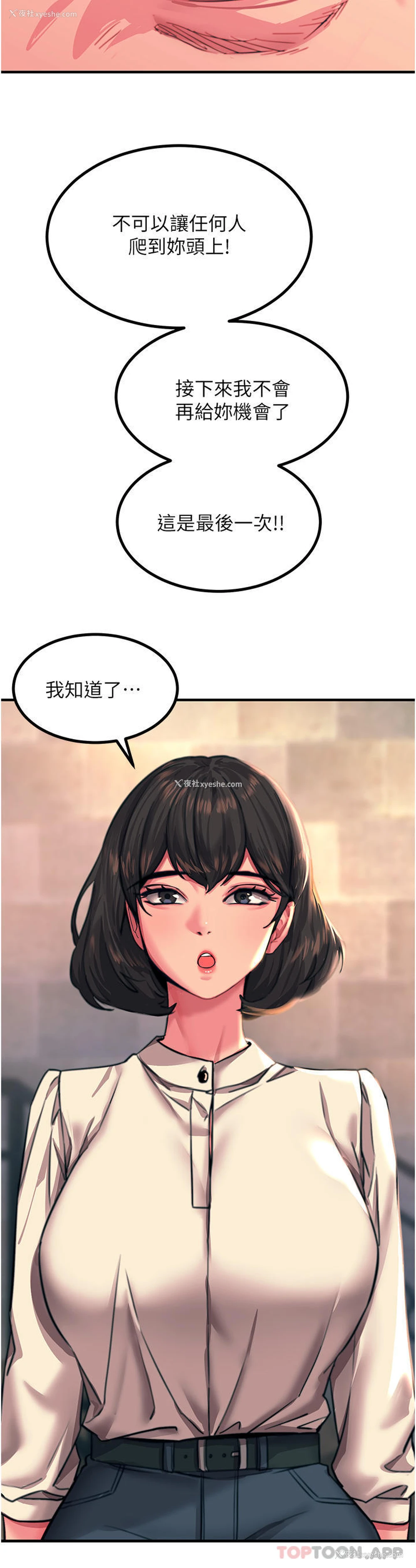 24P - 触电大师