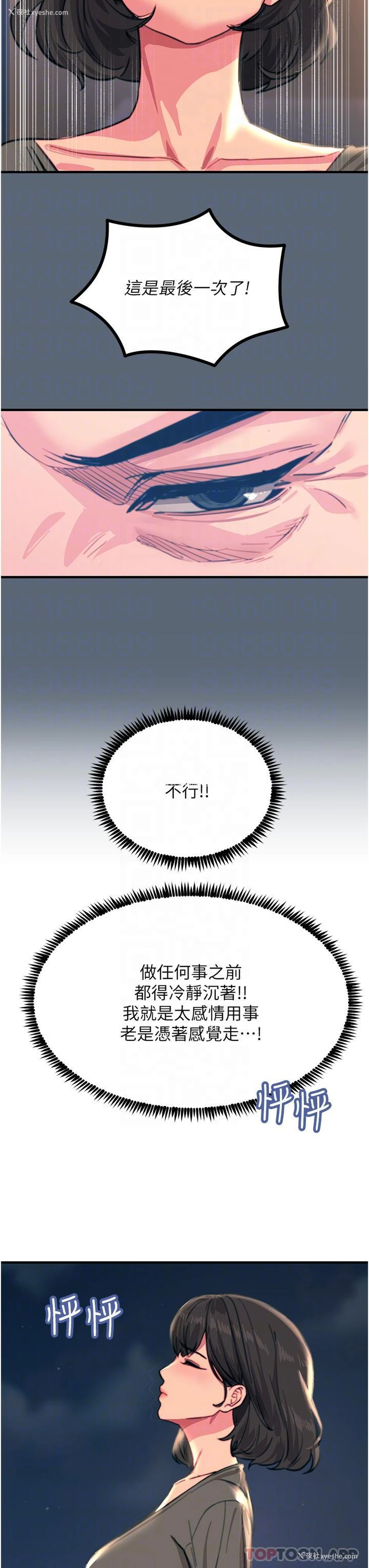 27P - 触电大师