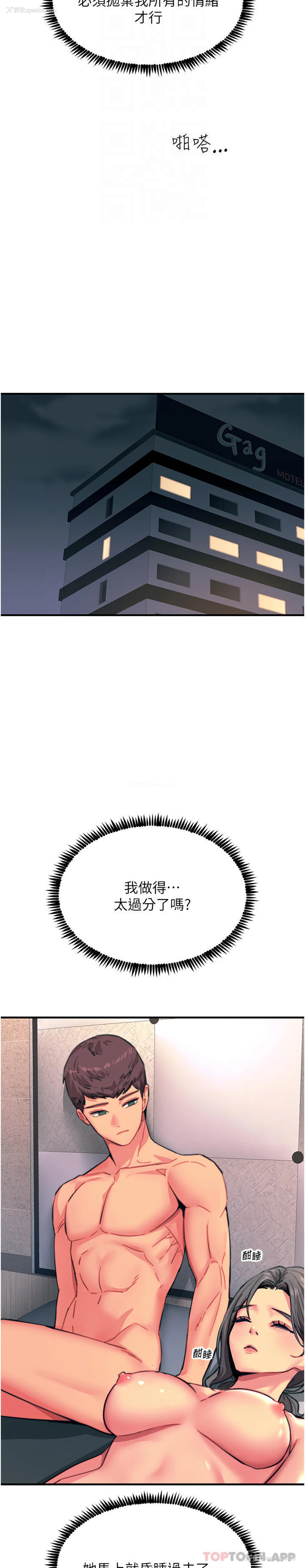 29P - 触电大师
