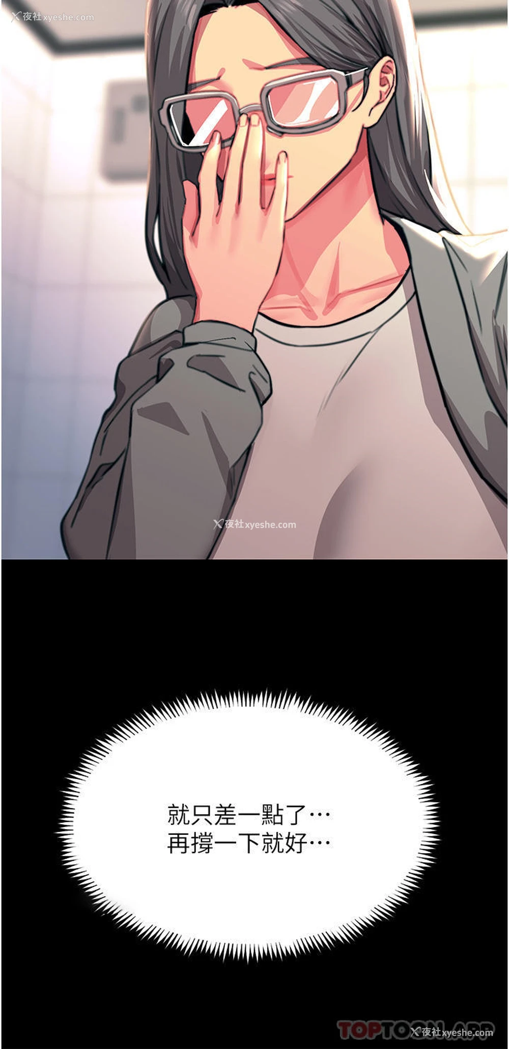 31P - 触电大师