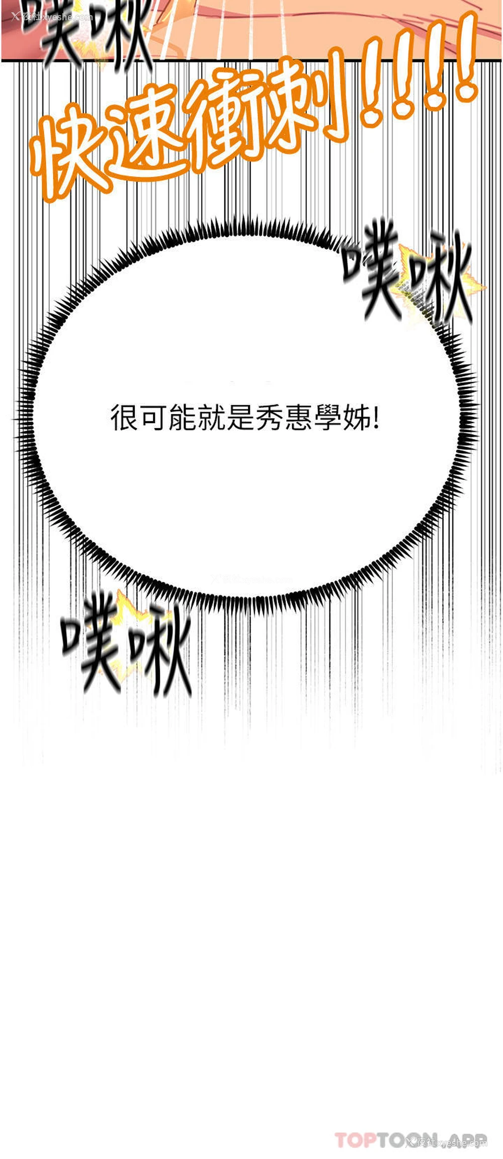 3P - 触电大师
