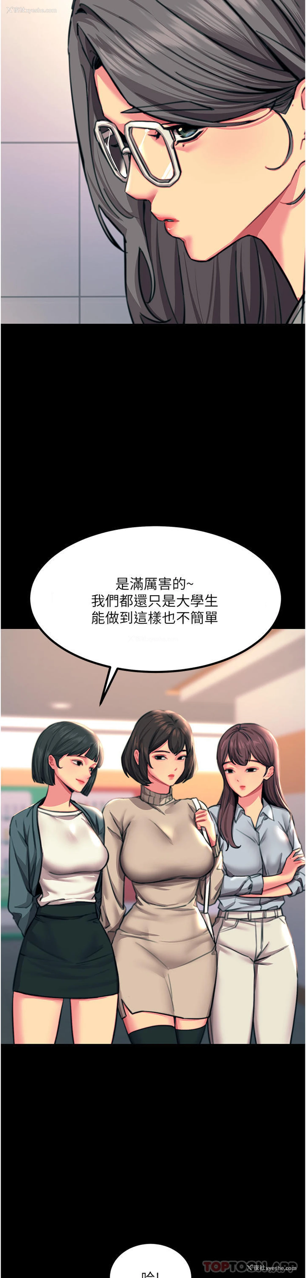 33P - 触电大师
