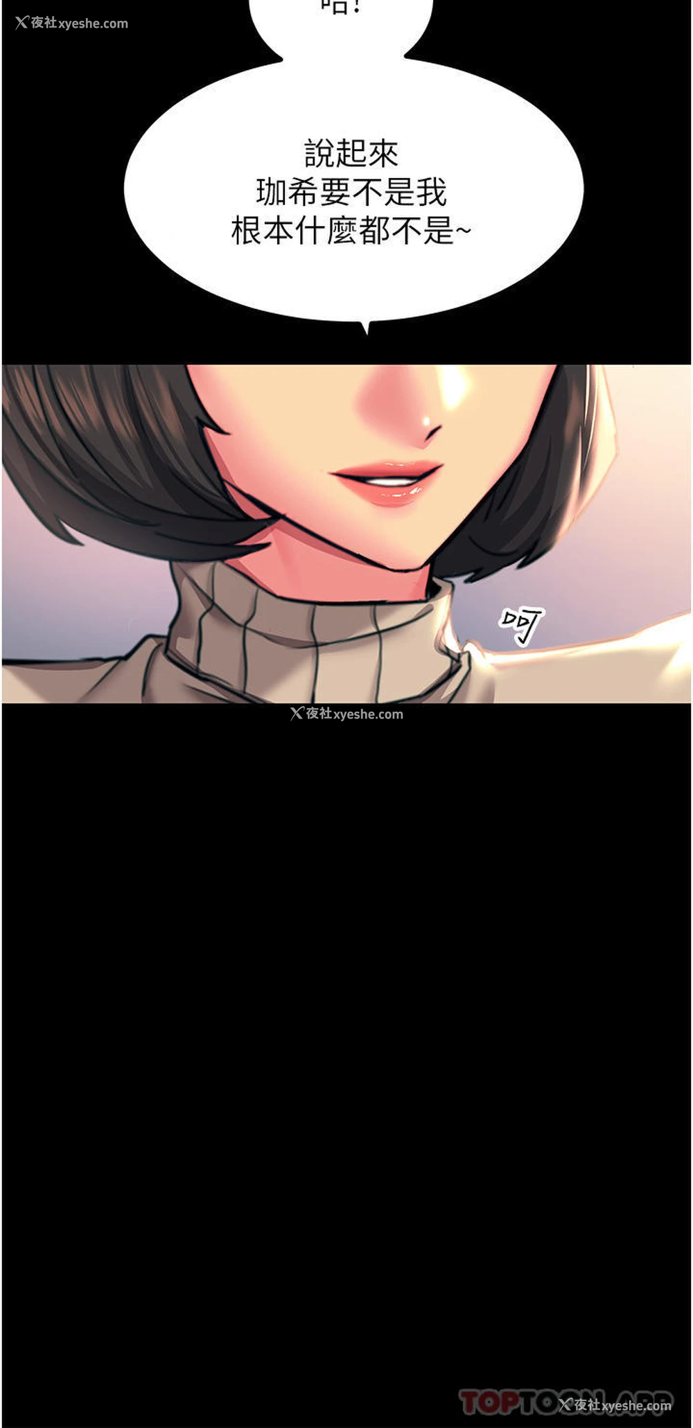 34P - 触电大师