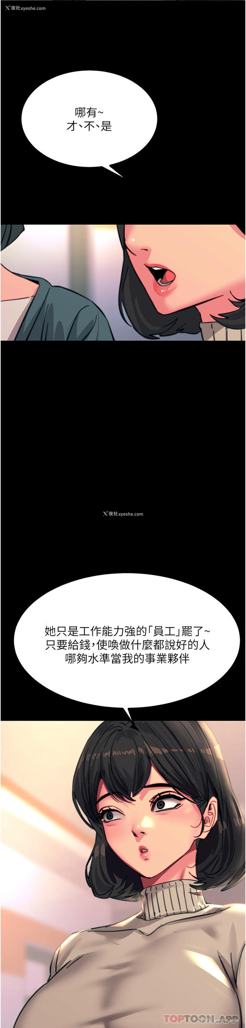 36P - 触电大师