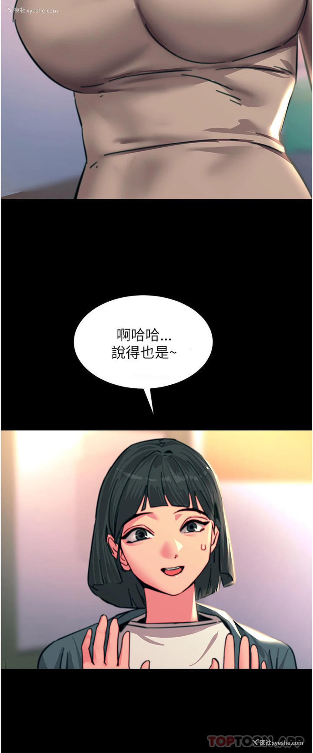 37P - 触电大师