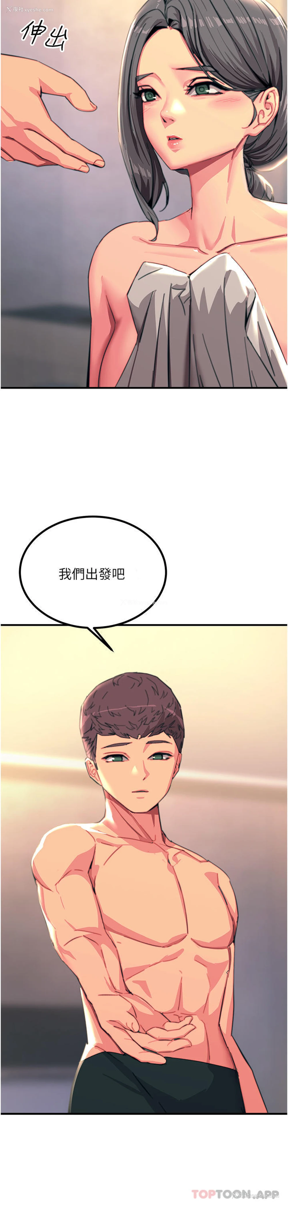 42P - 触电大师