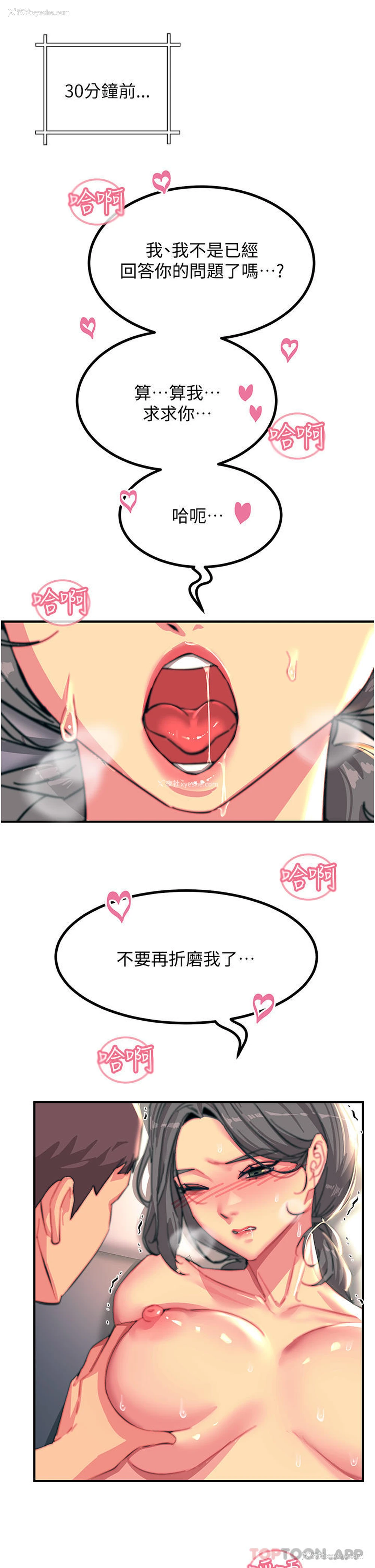 5P - 触电大师